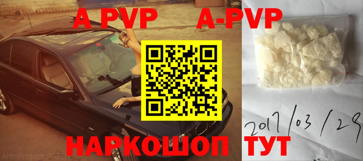 Alpha PVP мука  где купить наркотик  Alpha-PVP  Вход с VPN  APVP крисы CK  Арзамас  Alfa_PVP кристаллы 