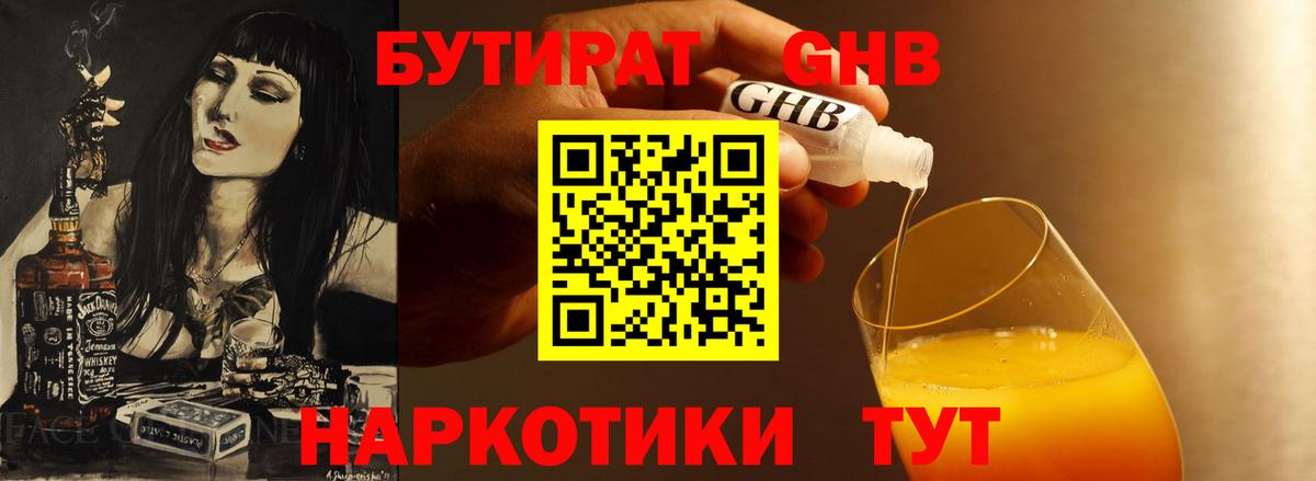 Арзамас  Бутират  Вход с VPN  БУТИРАТ BDO 33% 