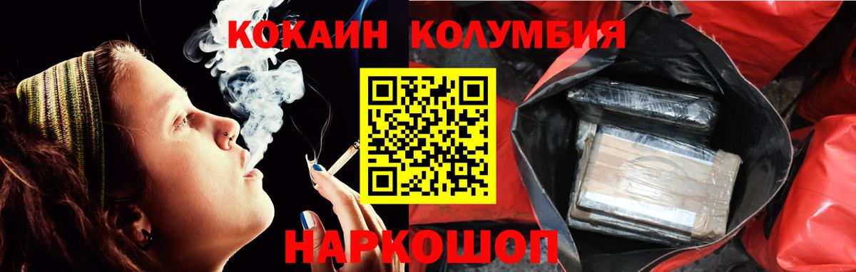 COCAIN Перу Арзамас