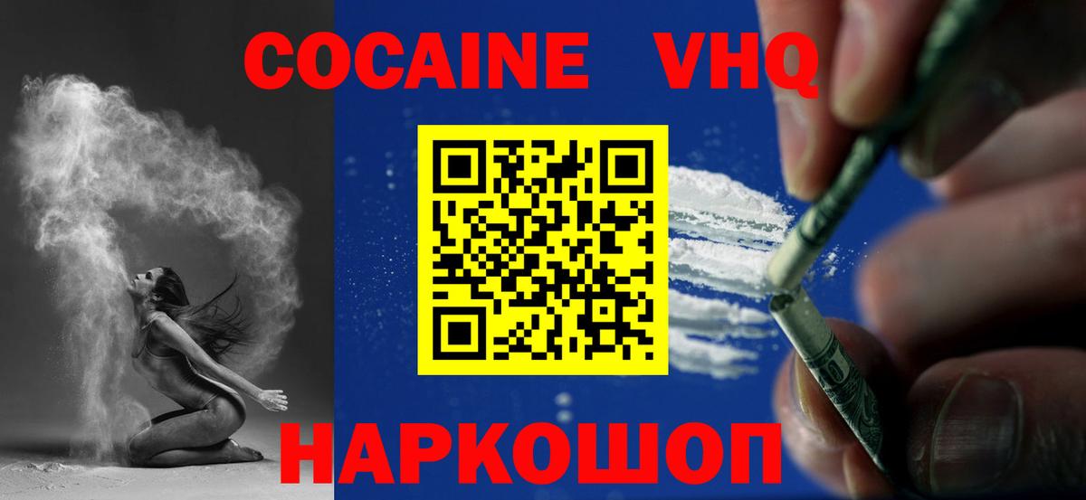 Cocaine  Вход с VPN  Арзамас  Cocaine Эквадор 