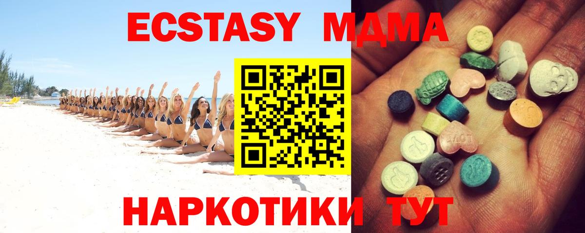 Экстази VHQ  Ecstasy DUBAI  Арзамас  Вход с VPN 