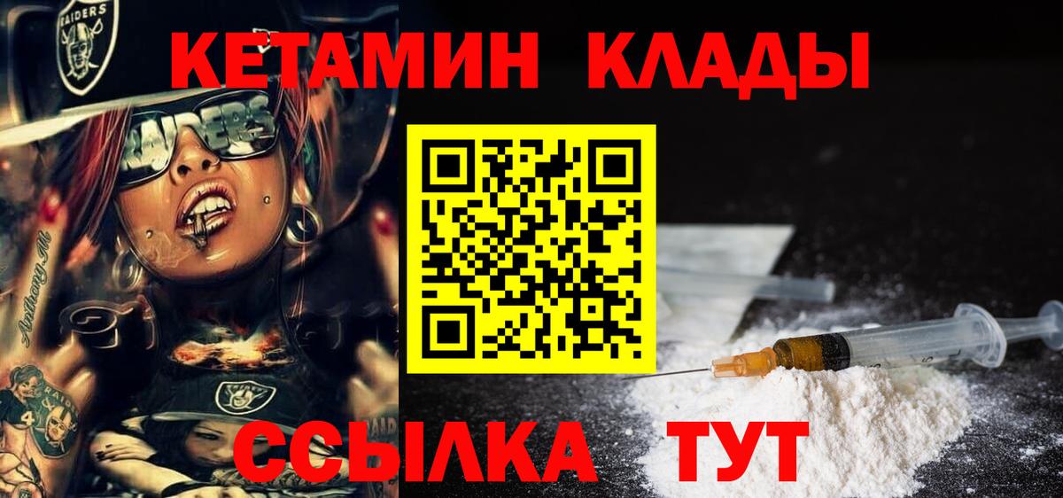 Кетамин VHQ Арзамас