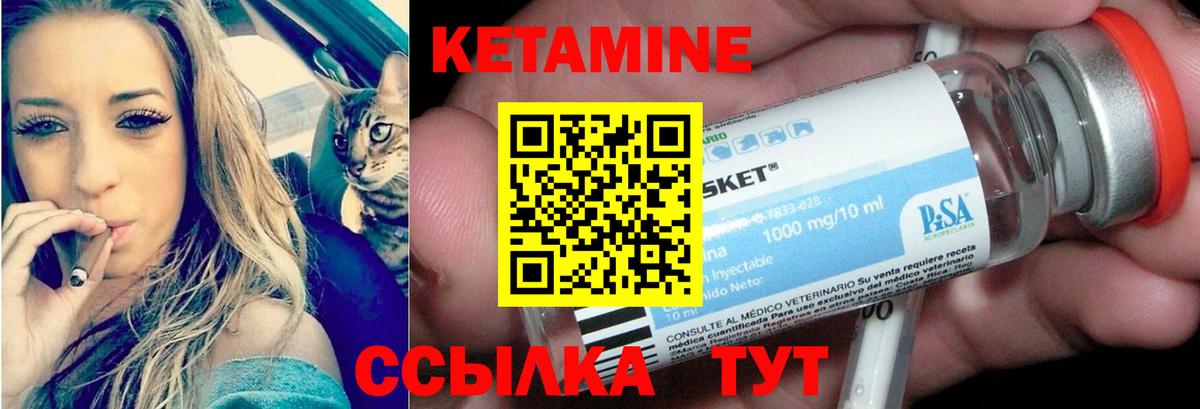 Арзамас  КЕТАМИН VHQ  Кетамин VHQ  Вход с VPN 