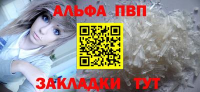 альфа пвп Кумертау