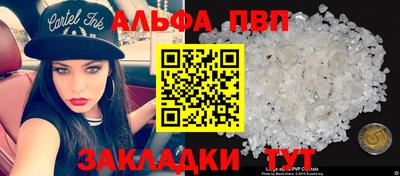 альфа пвп Кумертау