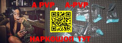 альфа пвп Кумертау