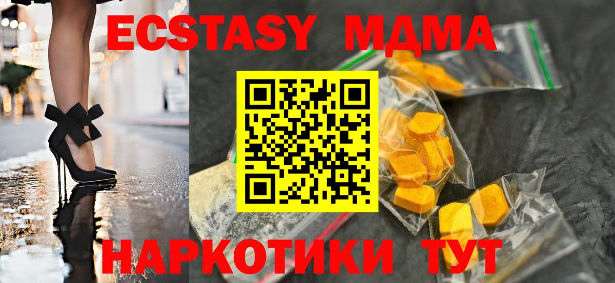 МДМА кристаллы  МДМА VHQ  Вход с VPN  Арзамас 