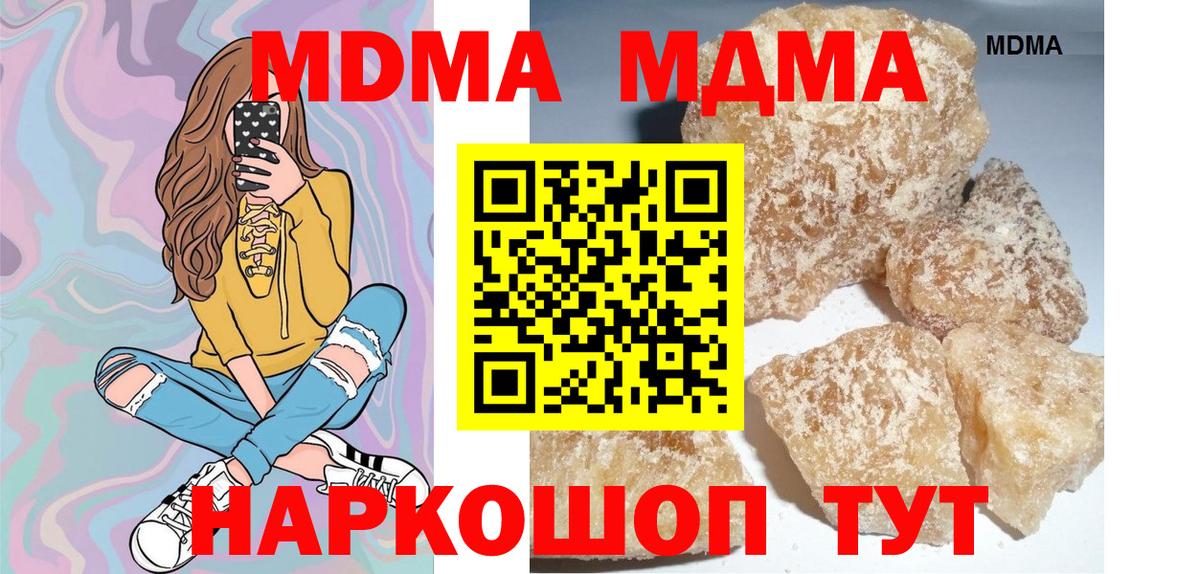 МДМА Molly Арзамас