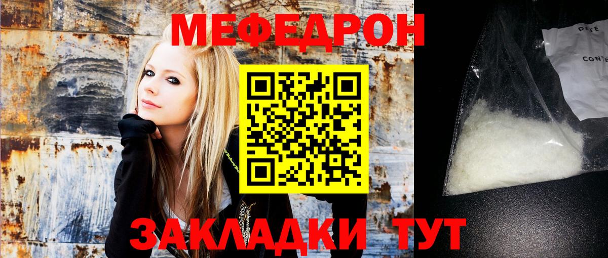 Меф мяу мяу кристаллы Арзамас