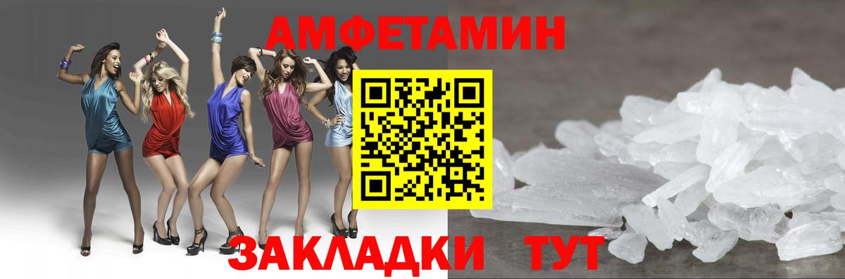 МЕТАМФЕТАМИН винт Арзамас