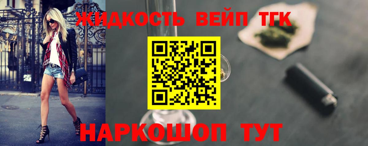 Дистиллят ТГК концентрат Арзамас
