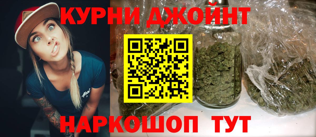 МАРИХУАНА марихуана  Шишки марихуана THC 21%  Вход с VPN  Арзамас  Шишки марихуана тримм 